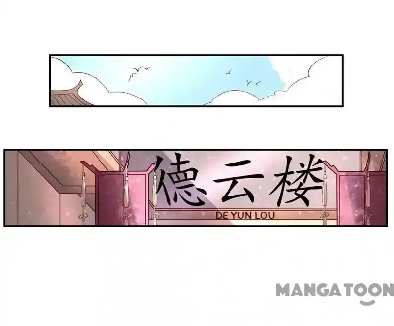 Princess’s Happily-ever-after Marriage Chapter 92 page 12