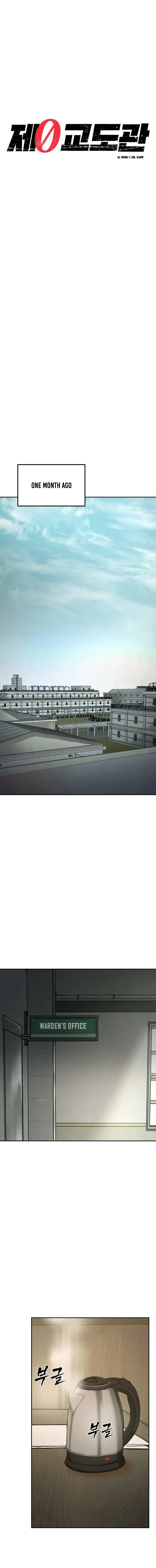 Prison Guard Zero Chapter 1 page 11