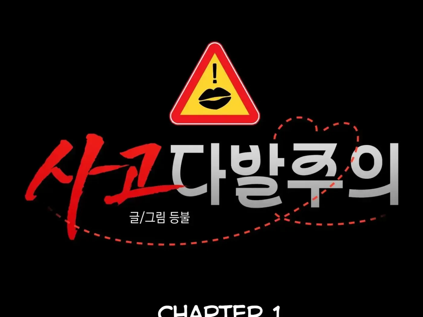 Proceed With Caution Chapter 1 page 42