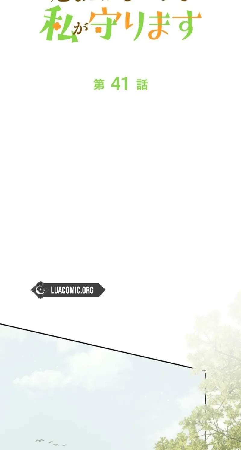 Protecting My Dangerous Handsome Brother Chapter 41 page 52