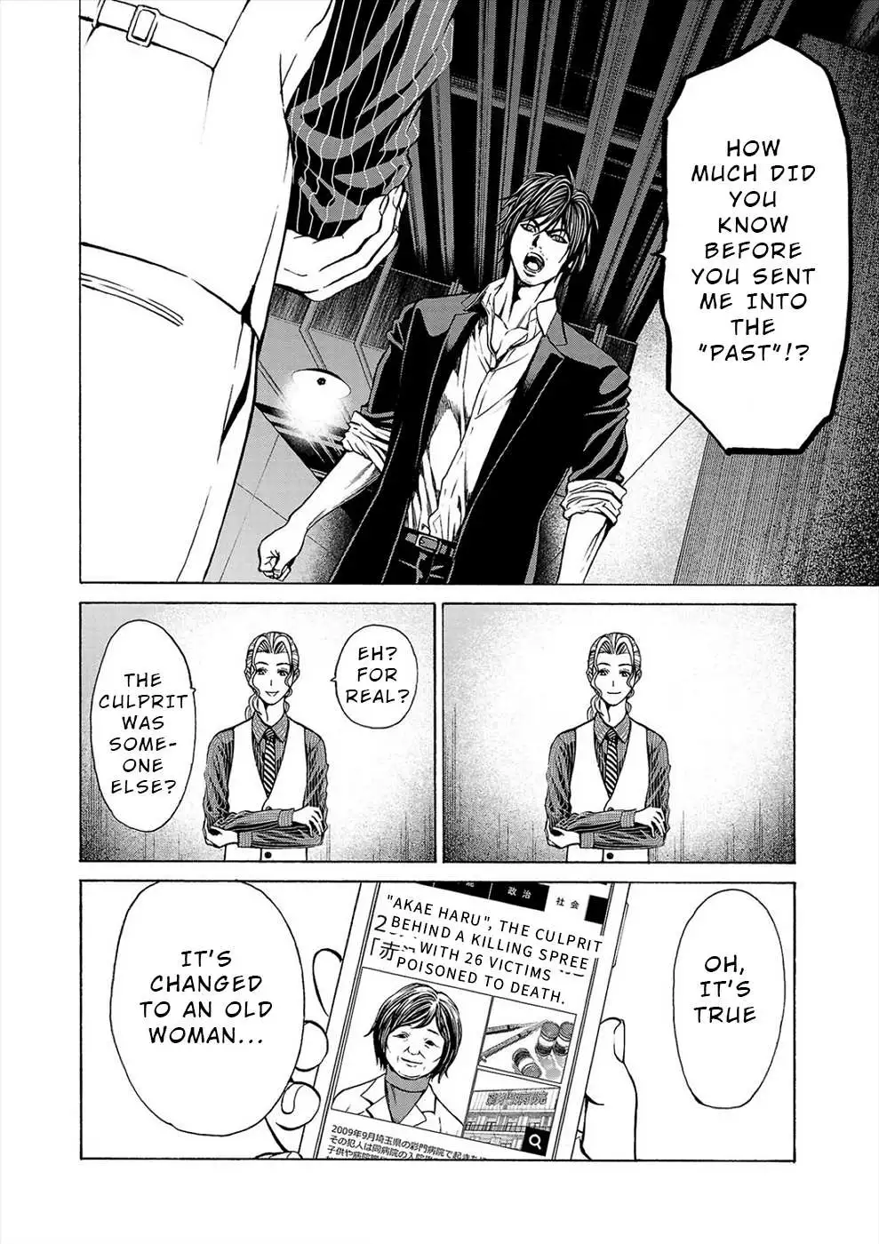 Psycho x Past: Ryouki Satsujin Sennyuu Sousa Chapter 10 page 7