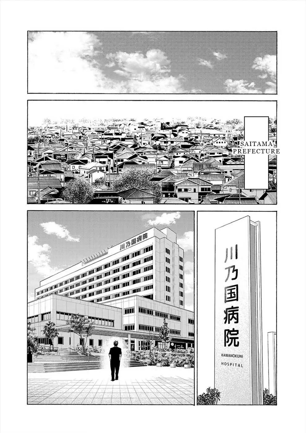Psycho x Past: Ryouki Satsujin Sennyuu Sousa Chapter 10 page 17