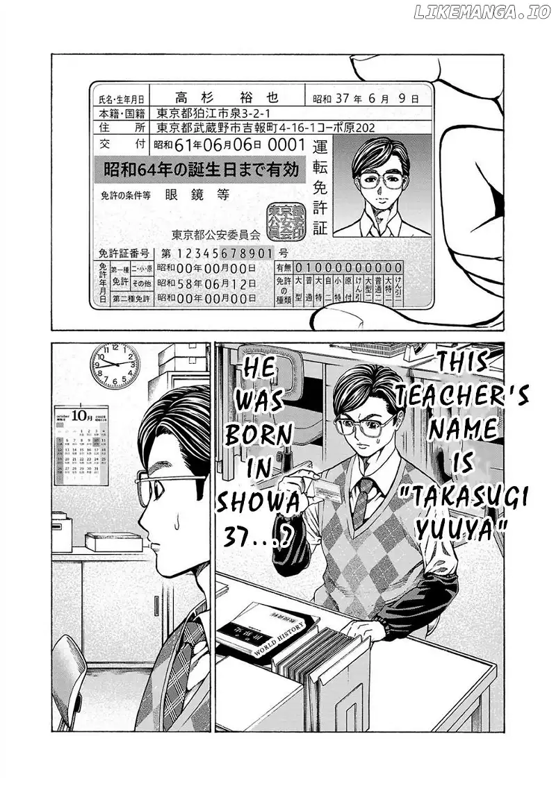 Psycho x Past: Ryouki Satsujin Sennyuu Sousa Chapter 11 page 13