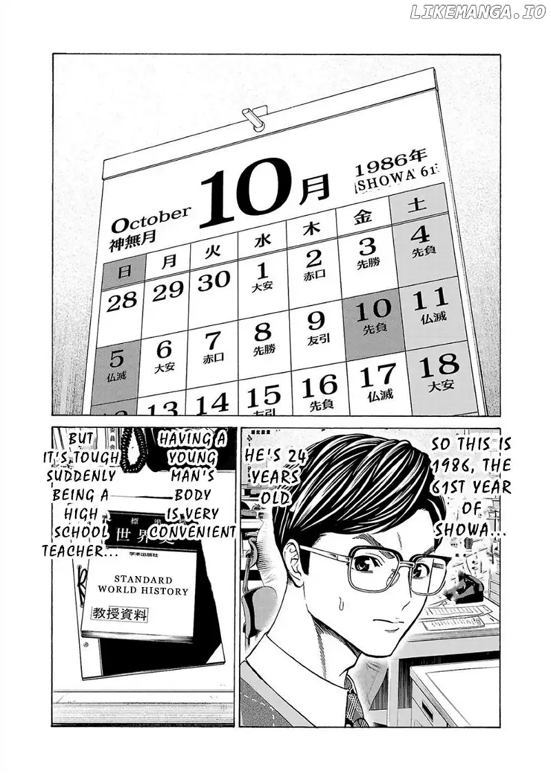 Psycho x Past: Ryouki Satsujin Sennyuu Sousa Chapter 11 page 14