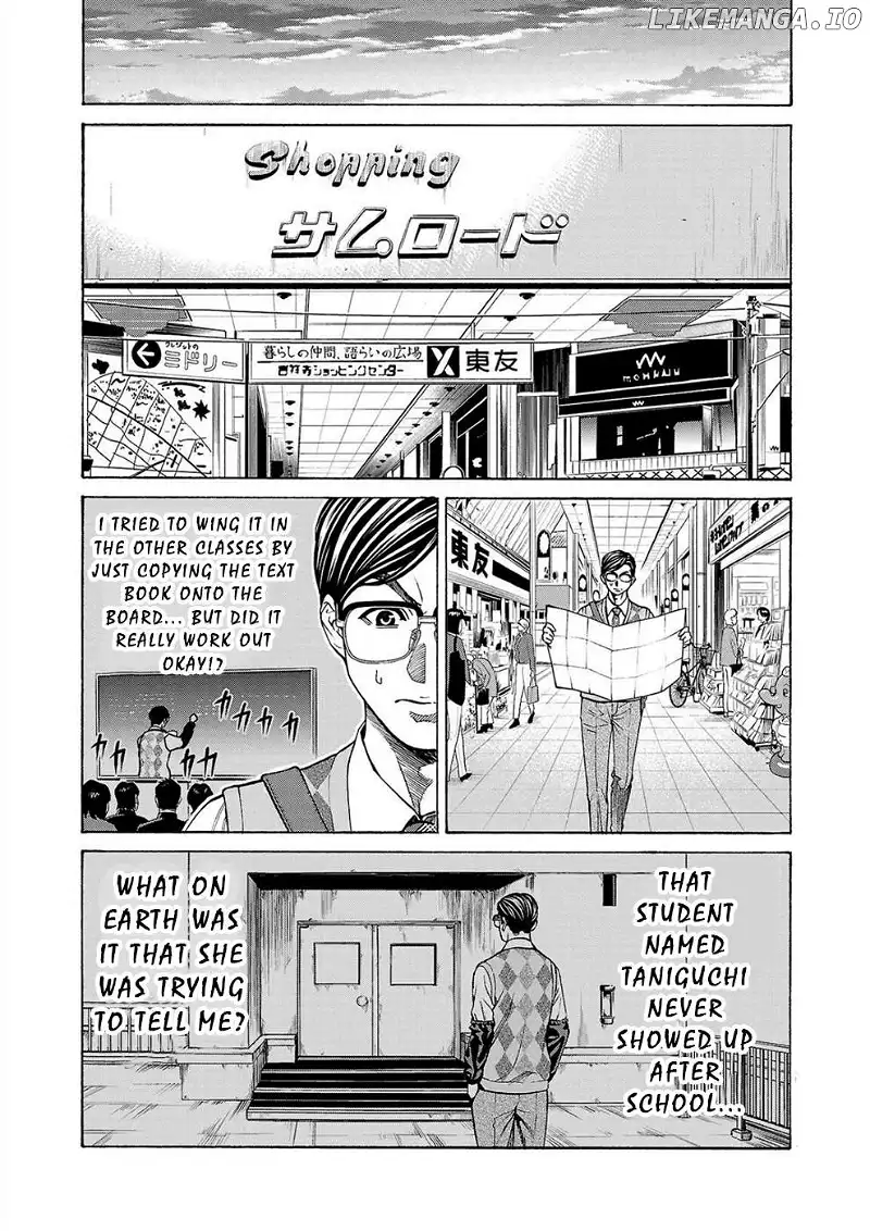 Psycho x Past: Ryouki Satsujin Sennyuu Sousa Chapter 11 page 32