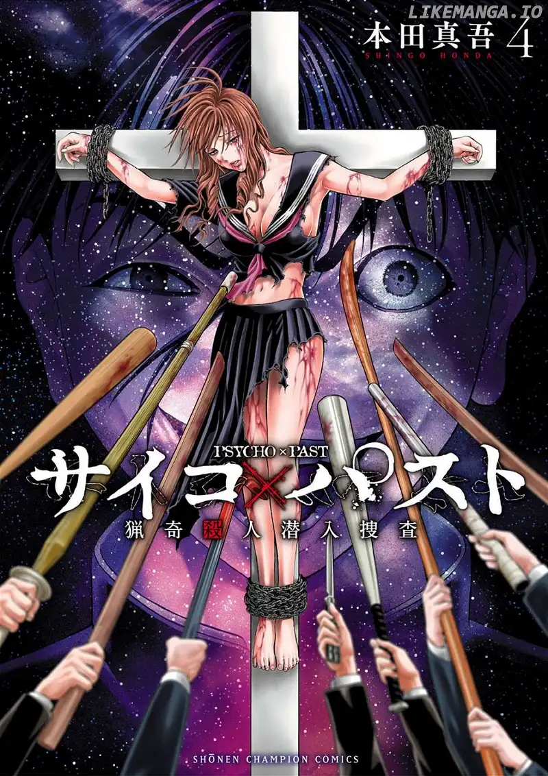 Psycho x Past: Ryouki Satsujin Sennyuu Sousa Chapter 12 page 1