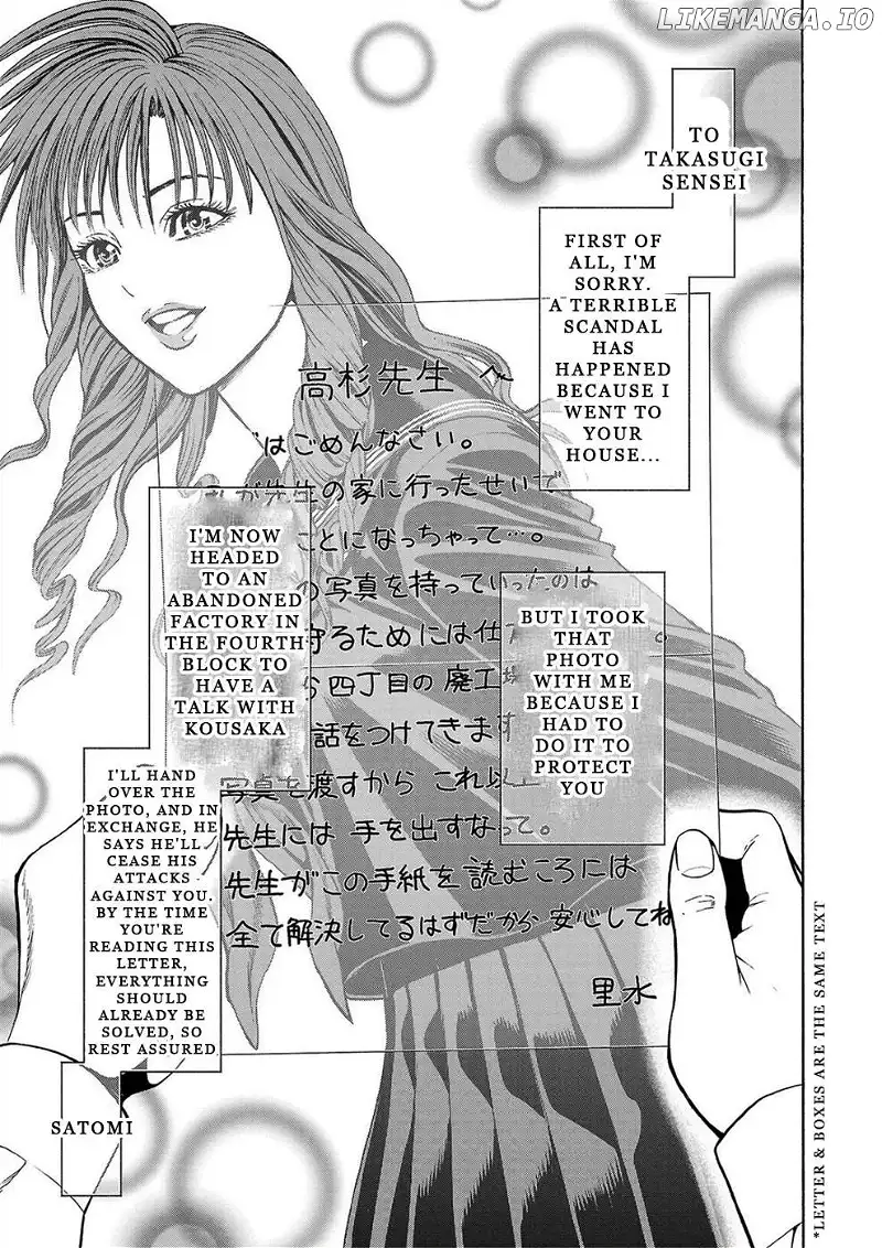 Psycho x Past: Ryouki Satsujin Sennyuu Sousa Chapter 14 page 47