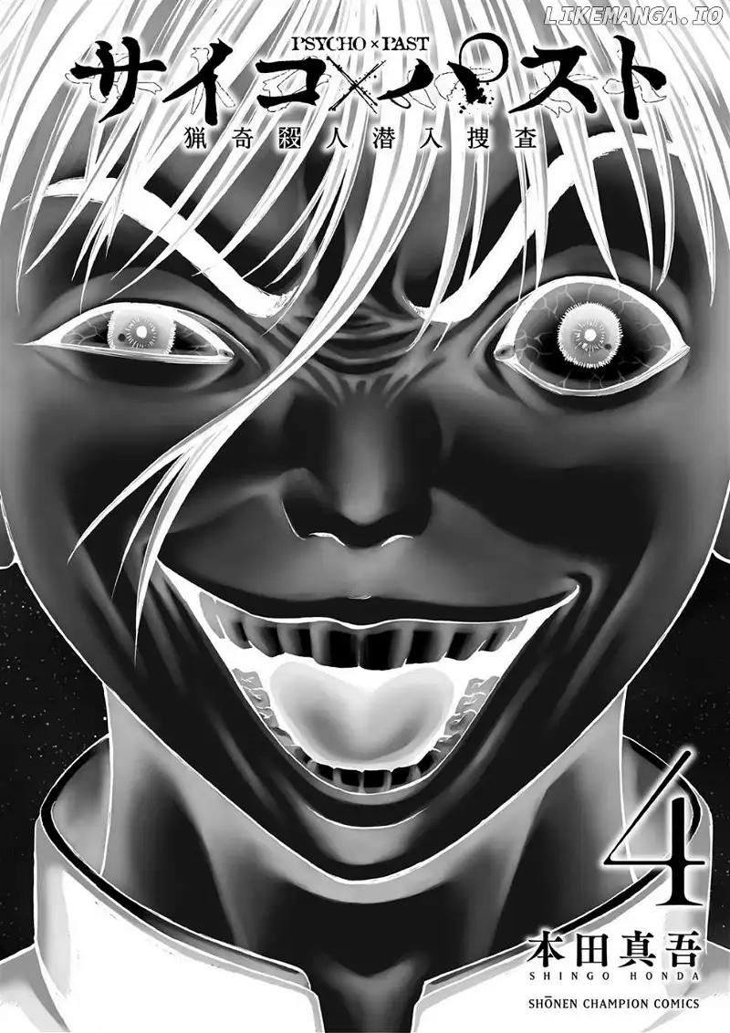Psycho x Past: Ryouki Satsujin Sennyuu Sousa Chapter 15 page 46
