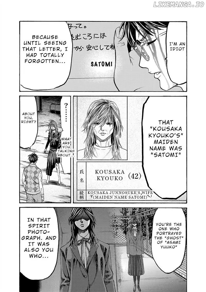 Psycho x Past: Ryouki Satsujin Sennyuu Sousa Chapter 16 page 7
