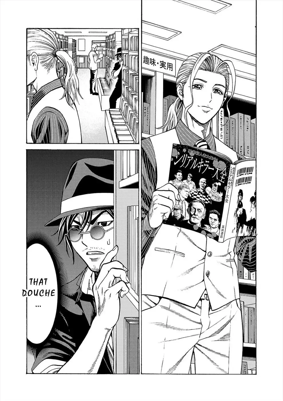 Psycho x Past: Ryouki Satsujin Sennyuu Sousa Chapter 17 page 7