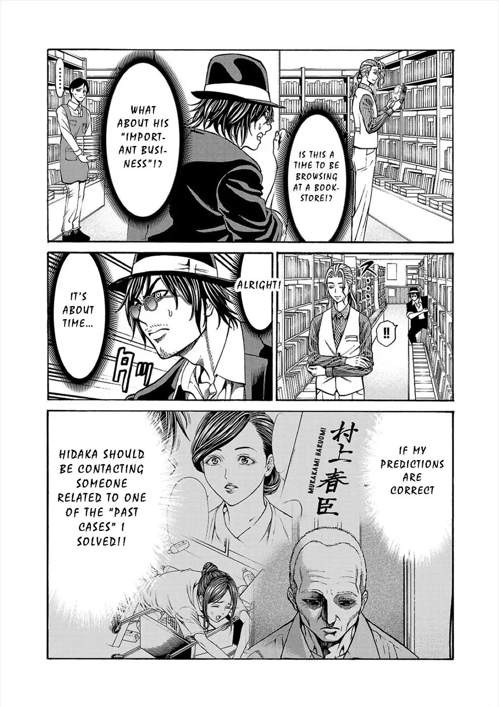 Psycho x Past: Ryouki Satsujin Sennyuu Sousa Chapter 17 page 8