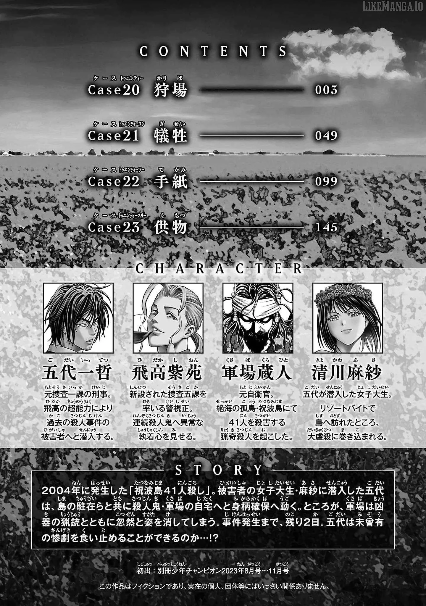 Psycho x Past: Ryouki Satsujin Sennyuu Sousa Chapter 20 page 3
