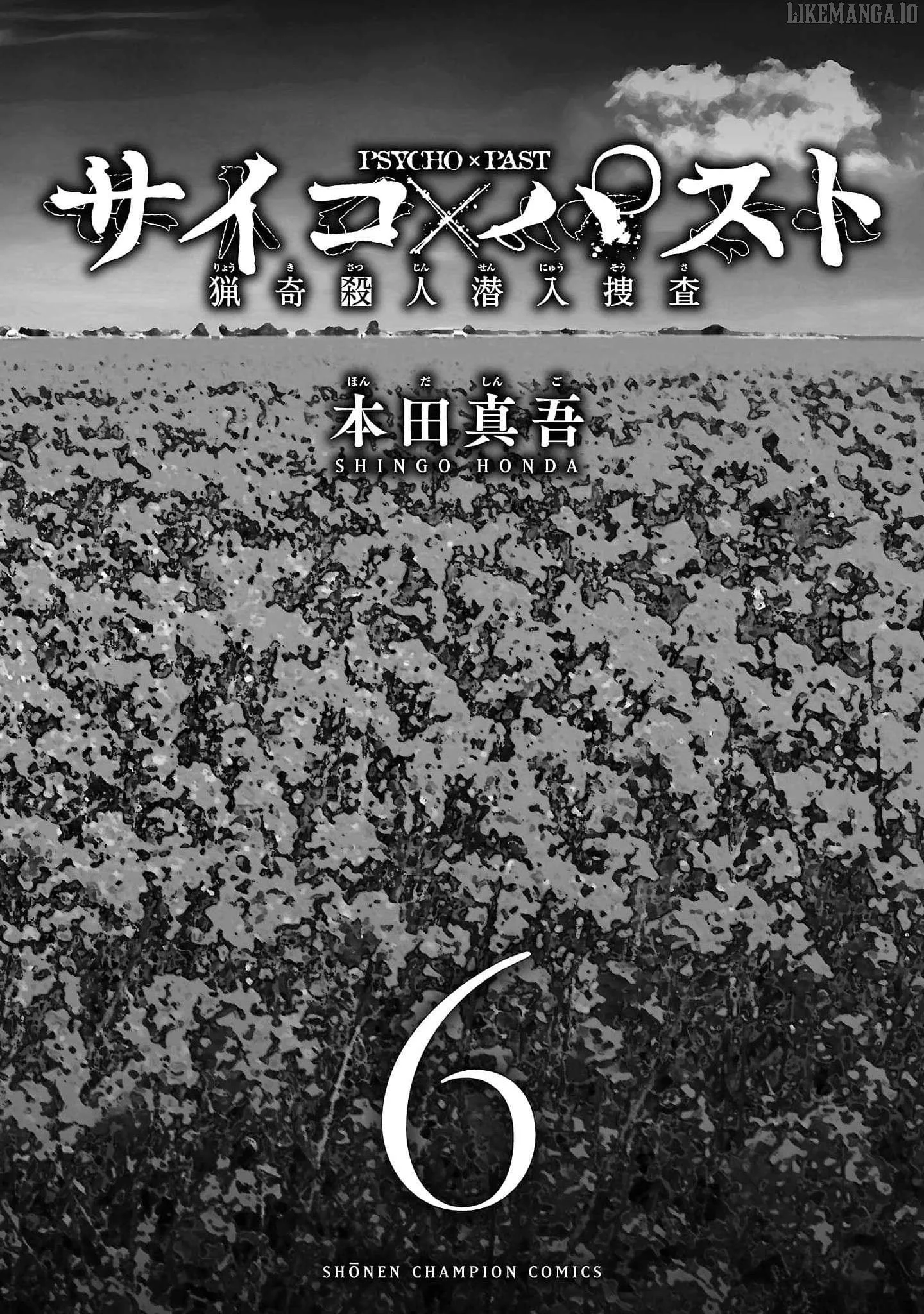 Psycho x Past: Ryouki Satsujin Sennyuu Sousa Chapter 20 page 2