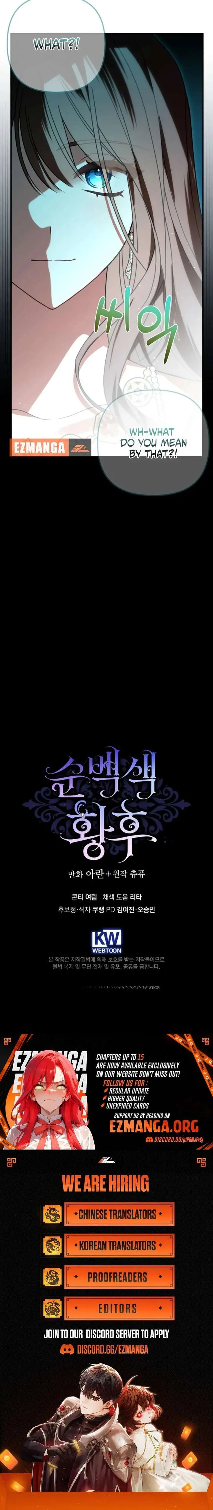 Pure White Empress Chapter 12 page 11