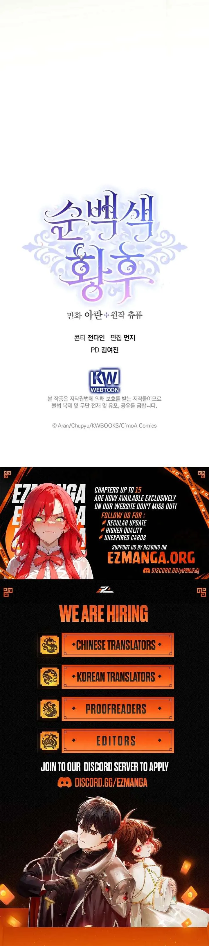 Pure White Empress Chapter 3 page 11