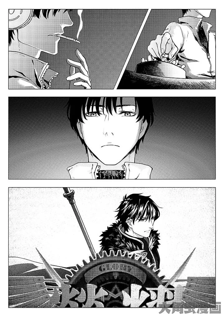 Quan Zhi Gao Shou Chapter 0 page 8