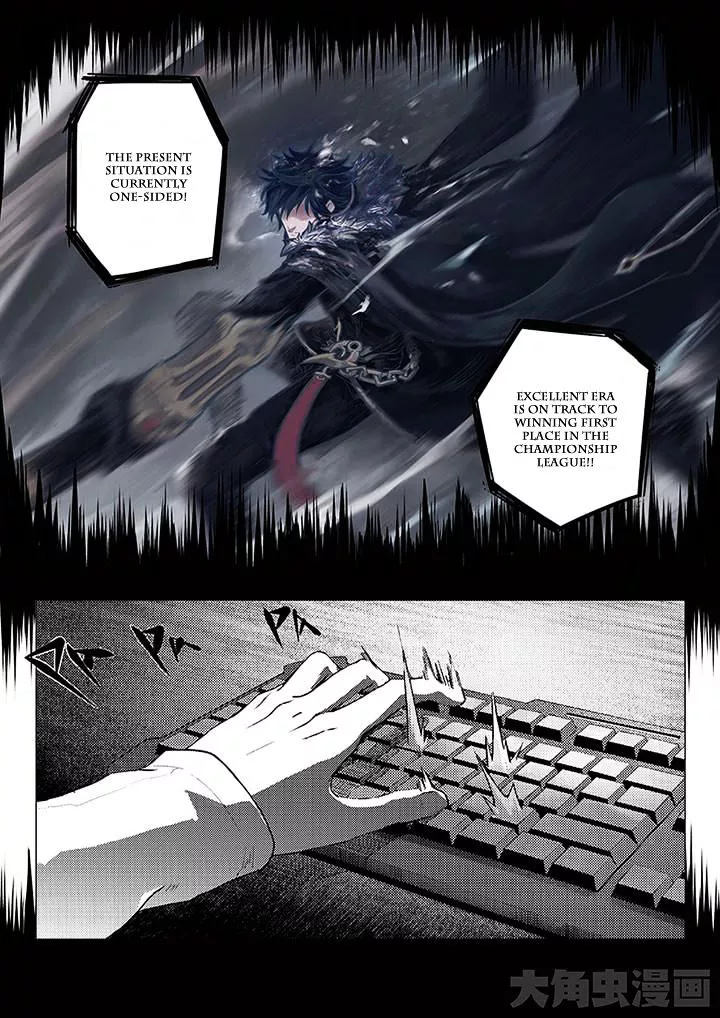 Quan Zhi Gao Shou Chapter 0 page 4