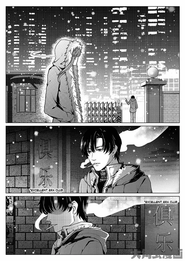 Quan Zhi Gao Shou Chapter 1.1 page 7