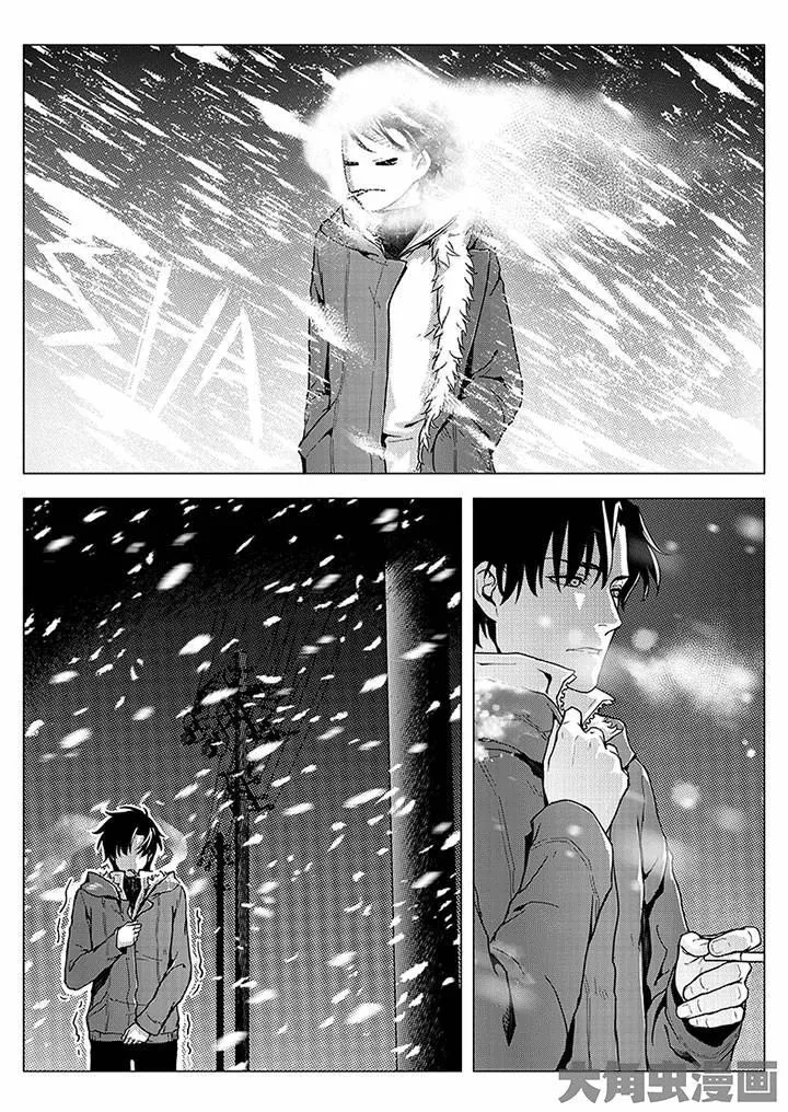 Quan Zhi Gao Shou Chapter 1.1 page 8