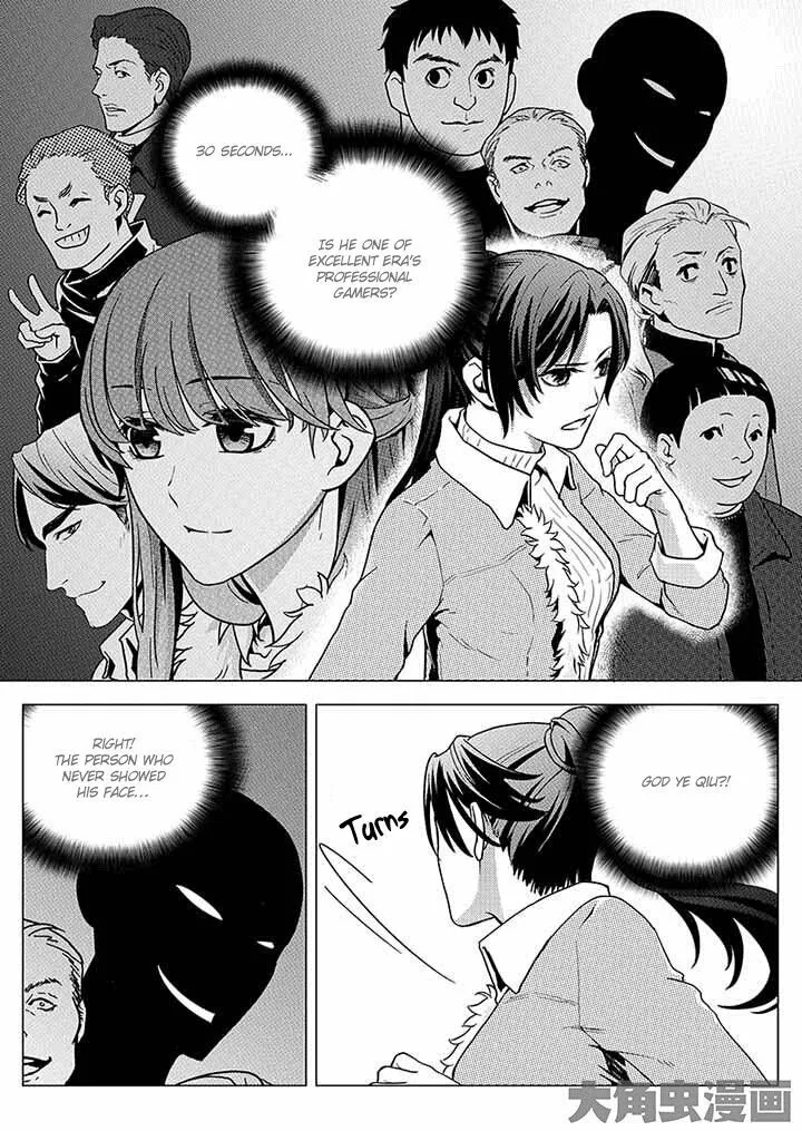 Quan Zhi Gao Shou Chapter 1.3 page 5