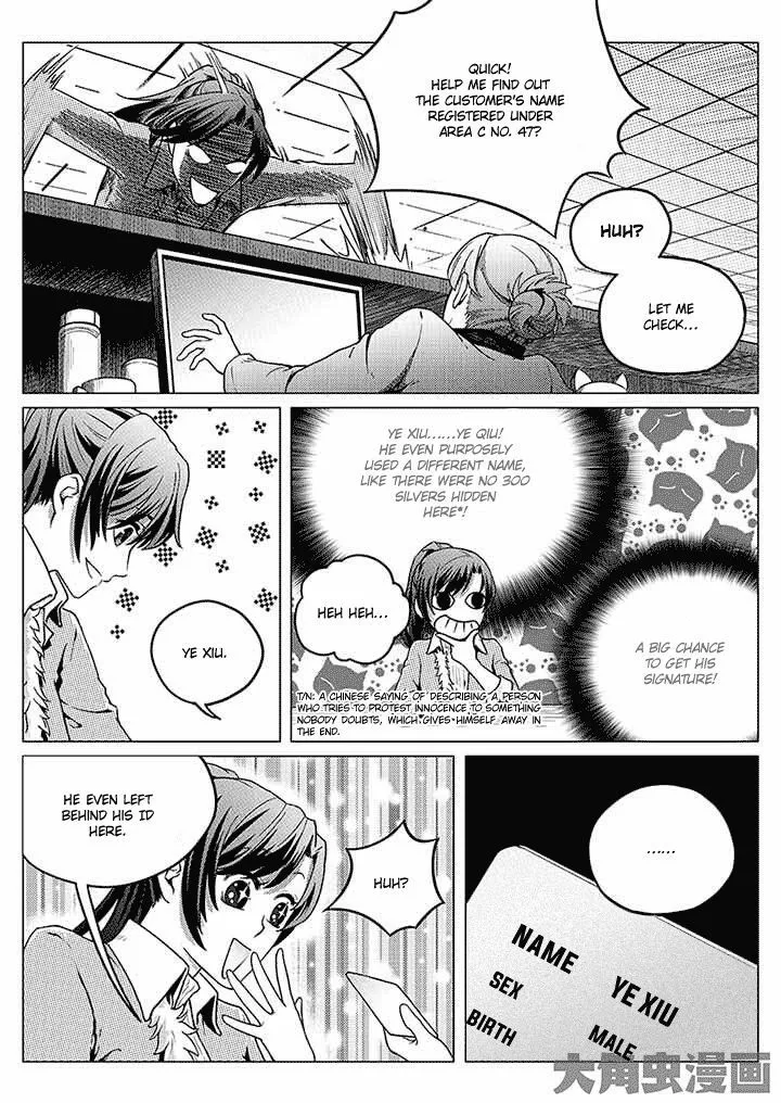Quan Zhi Gao Shou Chapter 1.3 page 6