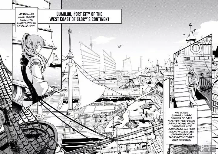 Quan Zhi Gao Shou Chapter 10.1 page 7