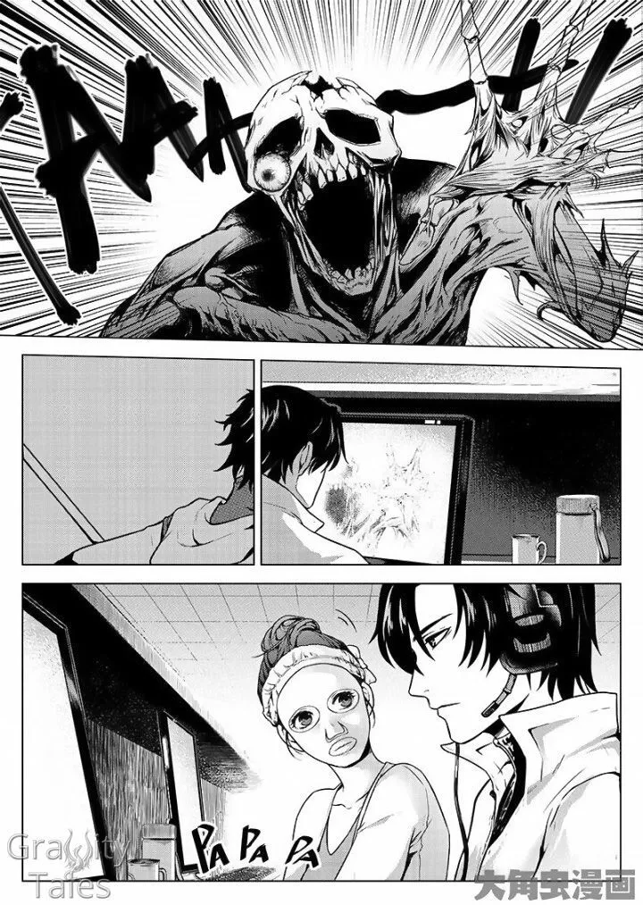 Quan Zhi Gao Shou Chapter 10.2 page 6