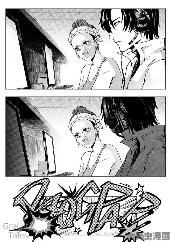 Quan Zhi Gao Shou Chapter 10.2 page 7