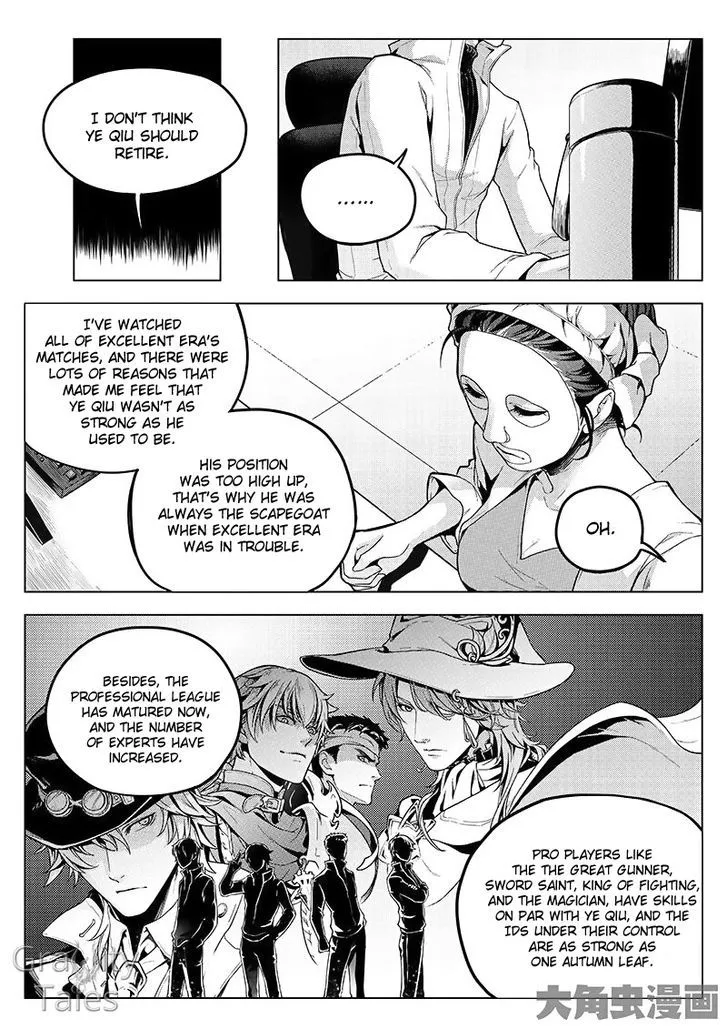 Quan Zhi Gao Shou Chapter 10.3 page 1