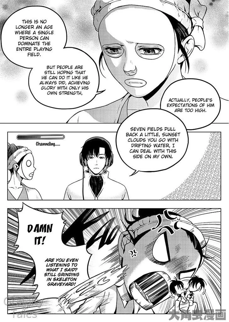 Quan Zhi Gao Shou Chapter 10.3 page 2