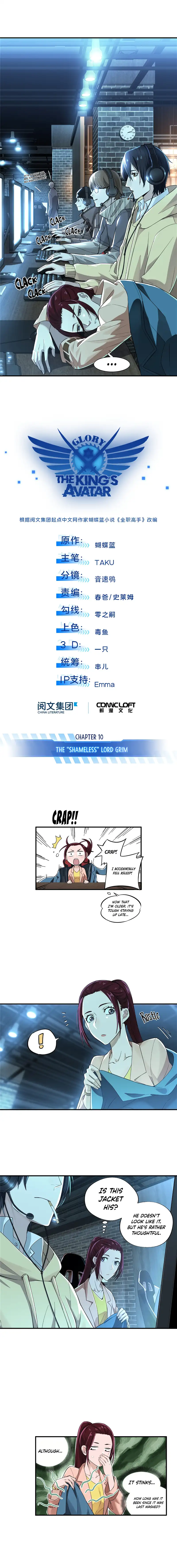 Quan Zhi Gao Shou Chapter 10 page 2
