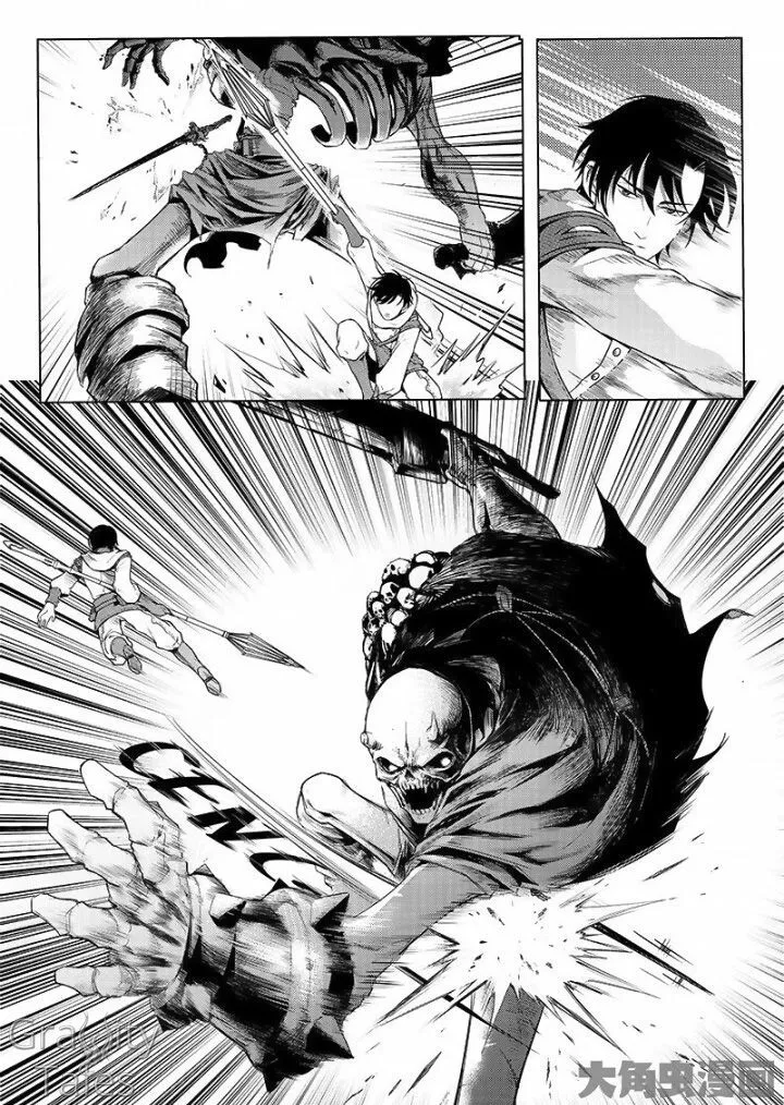 Quan Zhi Gao Shou Chapter 11.1 page 9