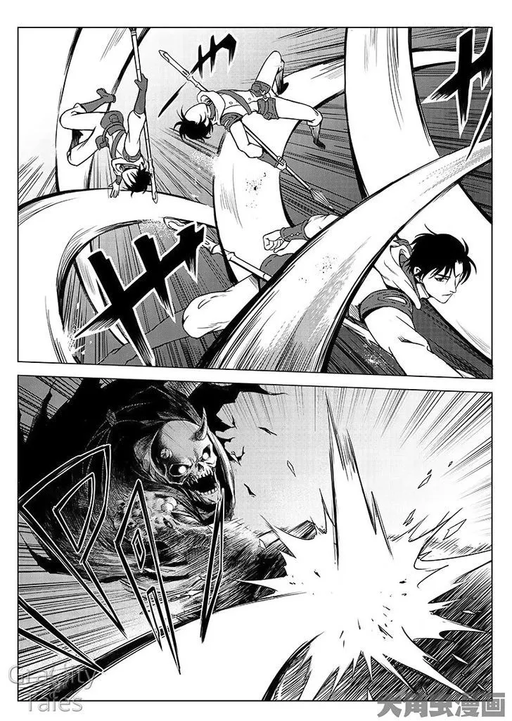 Quan Zhi Gao Shou Chapter 11.1 page 7