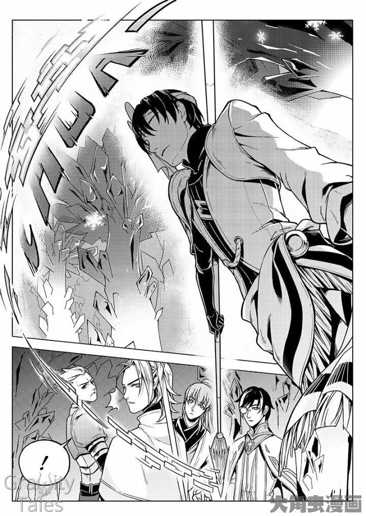 Quan Zhi Gao Shou Chapter 12.2 page 8