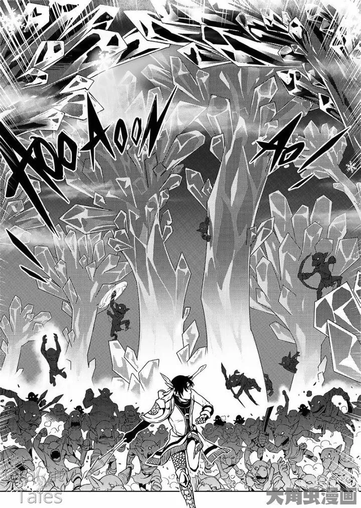 Quan Zhi Gao Shou Chapter 13.1 page 10