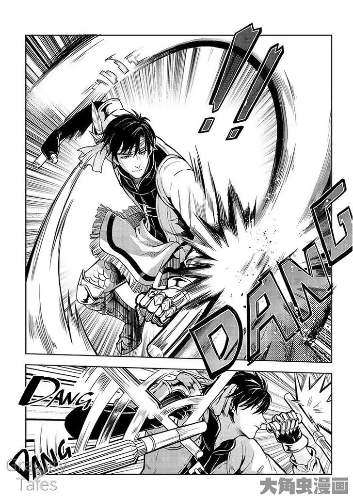 Quan Zhi Gao Shou Chapter 13.3 page 7