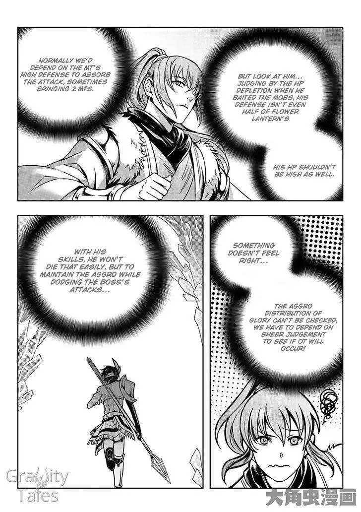 Quan Zhi Gao Shou Chapter 14.2 page 2