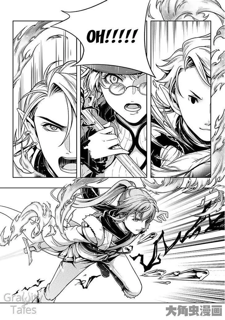 Quan Zhi Gao Shou Chapter 14.2 page 7