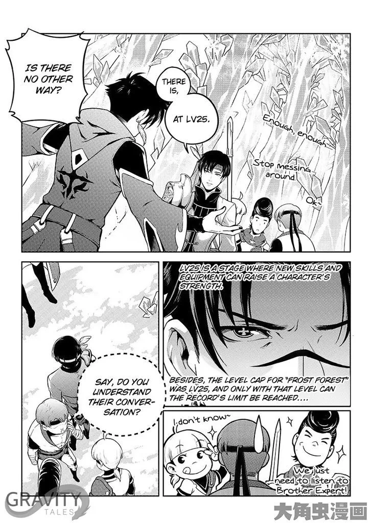 Quan Zhi Gao Shou Chapter 16.2 page 1