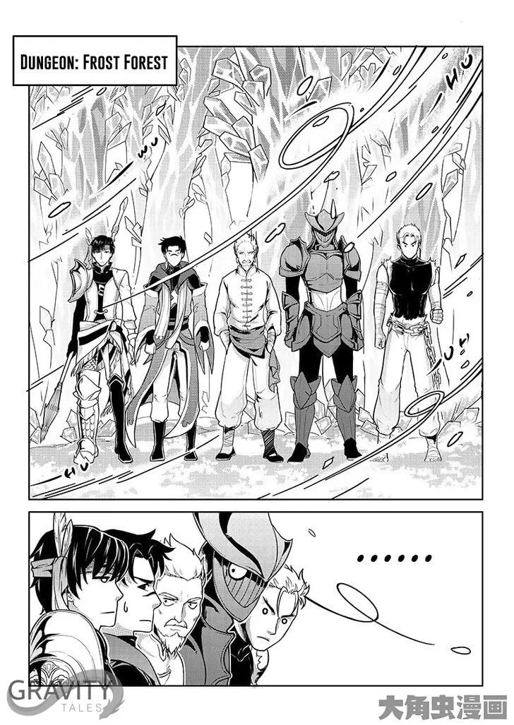 Quan Zhi Gao Shou Chapter 16.2 page 4