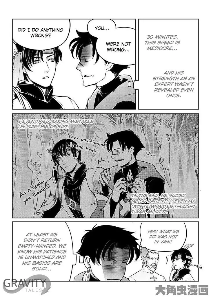 Quan Zhi Gao Shou Chapter 16.3 page 2