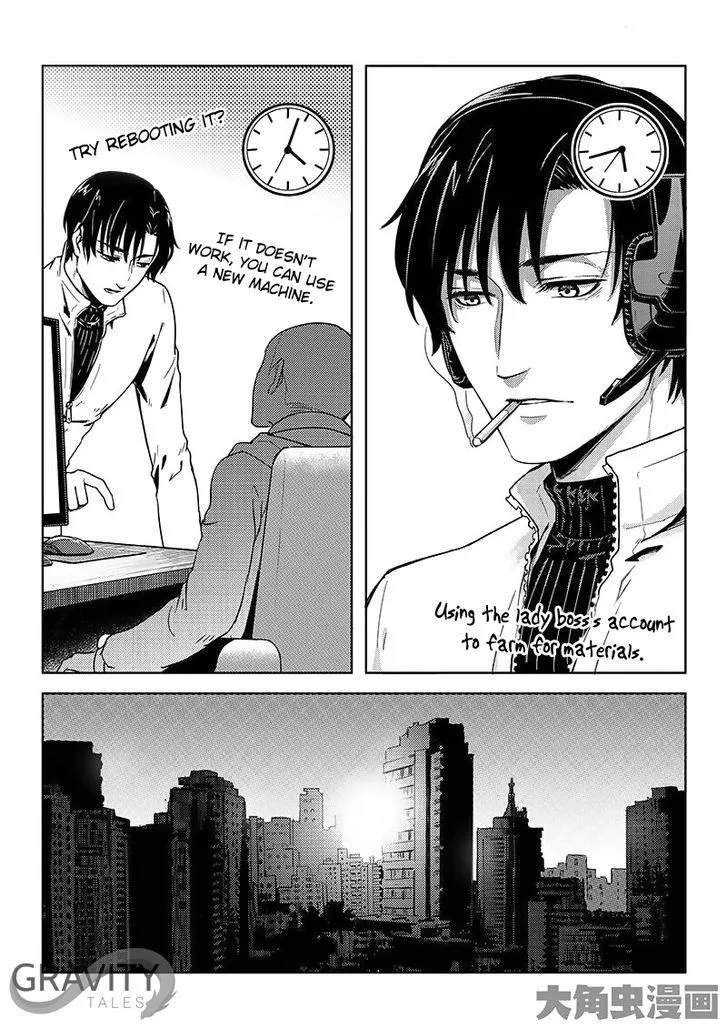 Quan Zhi Gao Shou Chapter 16.3 page 5