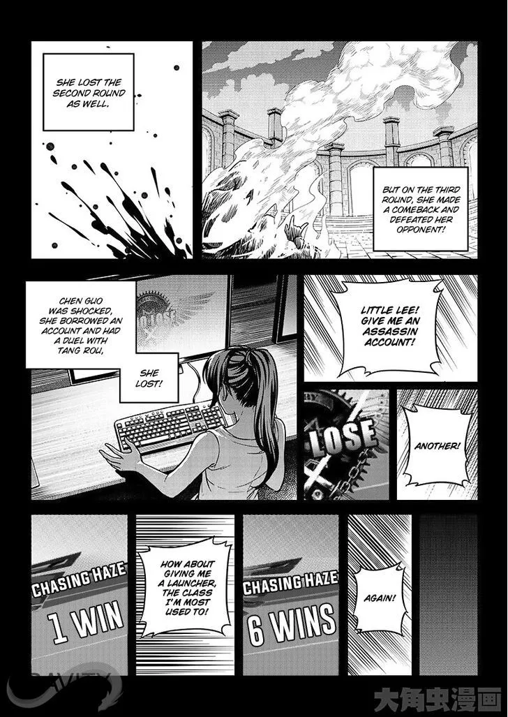 Quan Zhi Gao Shou Chapter 17.1 page 8