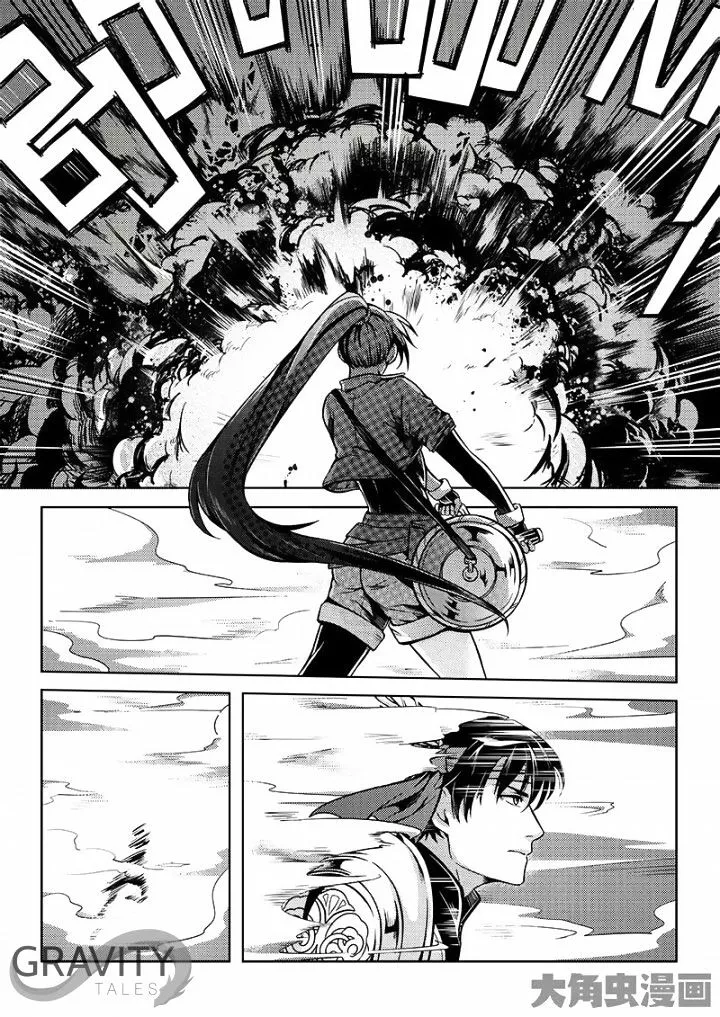 Quan Zhi Gao Shou Chapter 18.1 page 3