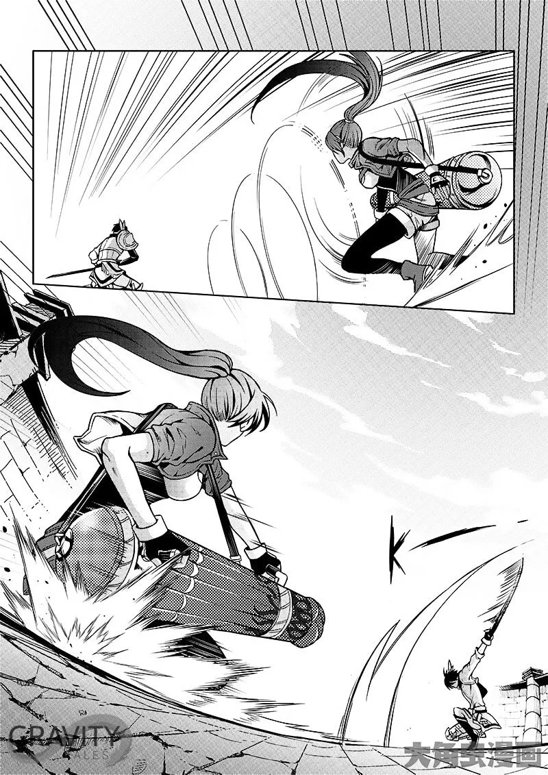 Quan Zhi Gao Shou Chapter 18.1 page 5