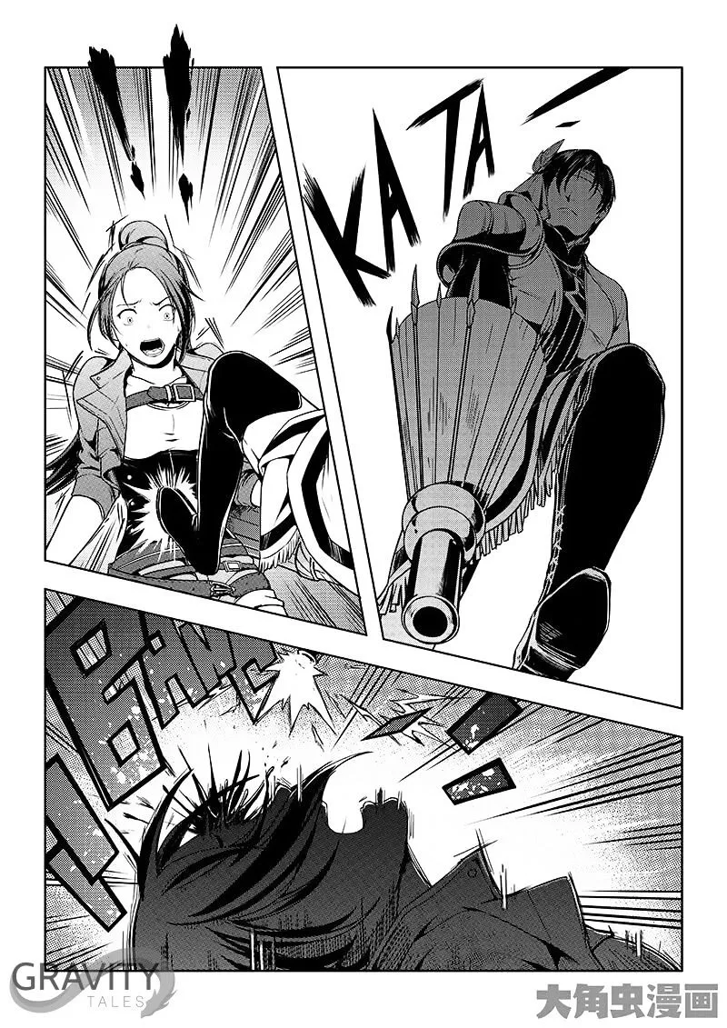 Quan Zhi Gao Shou Chapter 18.1 page 9
