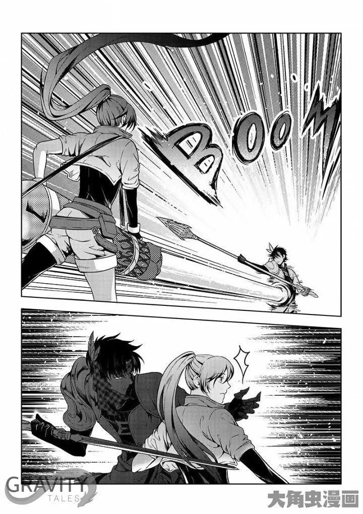 Quan Zhi Gao Shou Chapter 18.2 page 7