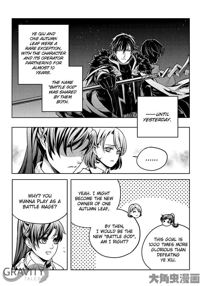 Quan Zhi Gao Shou Chapter 19.1 page 4
