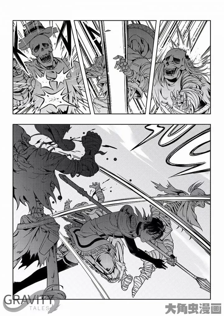 Quan Zhi Gao Shou Chapter 19.2 page 5