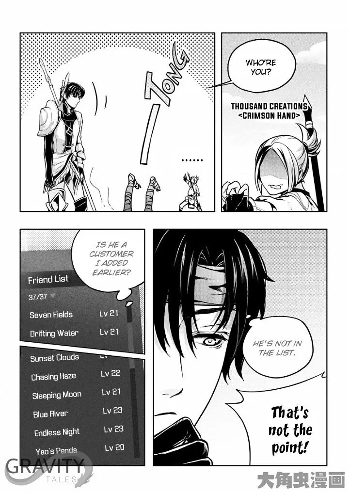 Quan Zhi Gao Shou Chapter 19.3 page 3